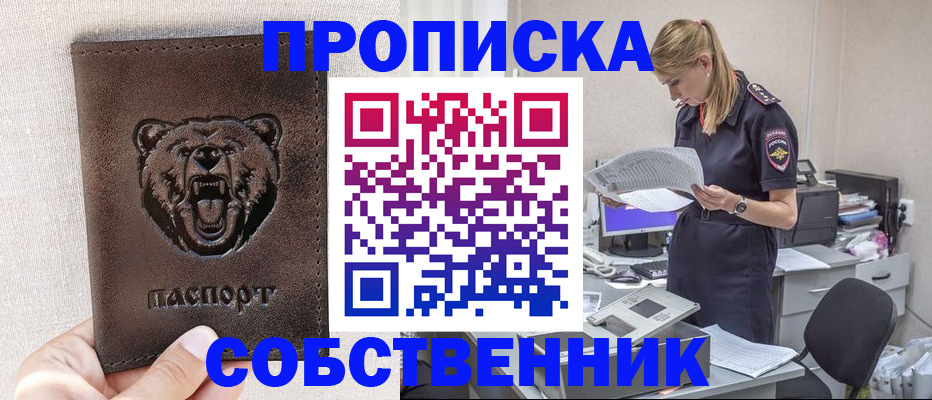 временная регистрация надежно в Кирсе