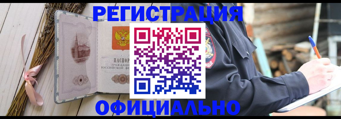 прописка регистрация в Кирсе