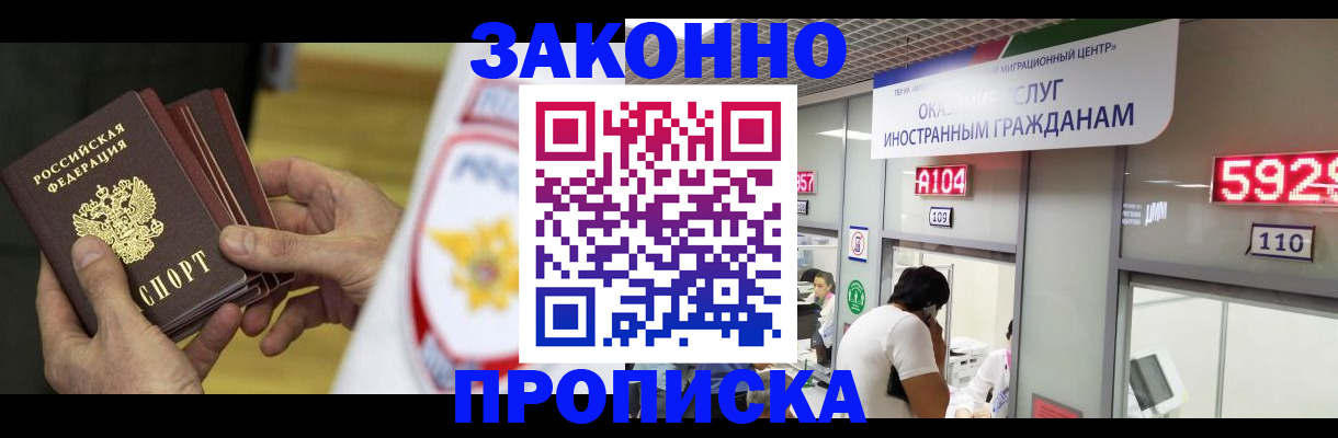 прописка в квартире в Кирсе