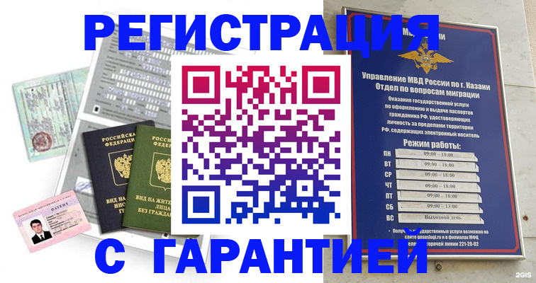 временная регистрация гарантия в Кирсе