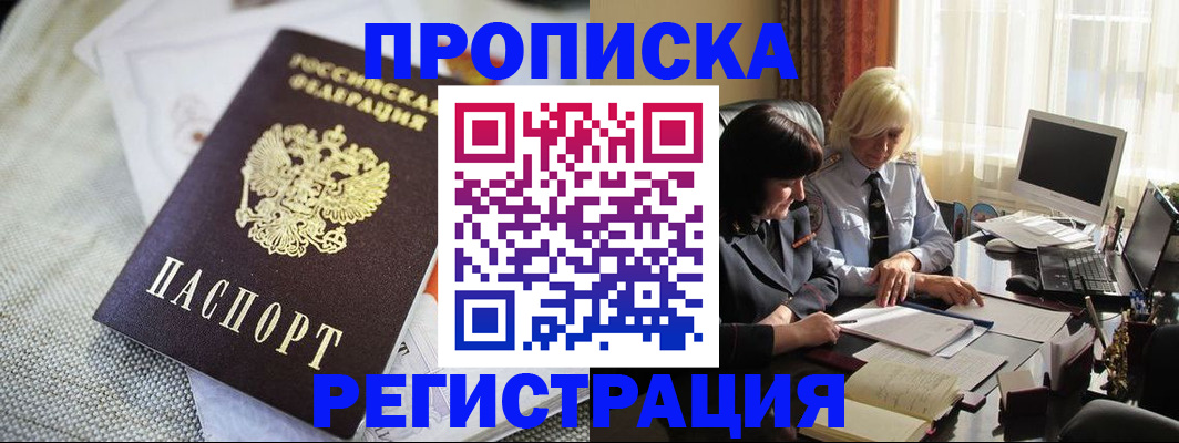 найти адрес прописки в Кирсе